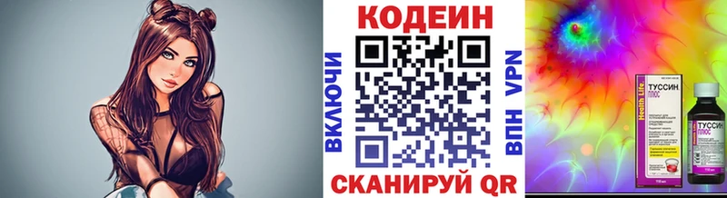 Codein Purple Drank  Калининск 
