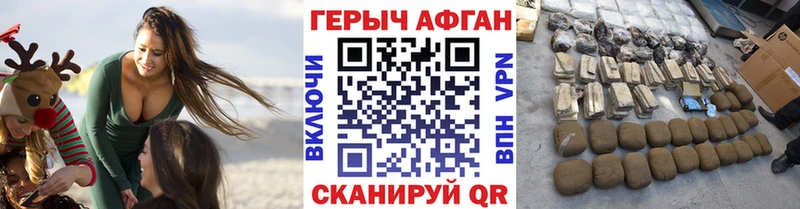 Героин Heroin  Калининск 