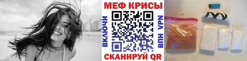 Мефедрон VHQ  Калининск 