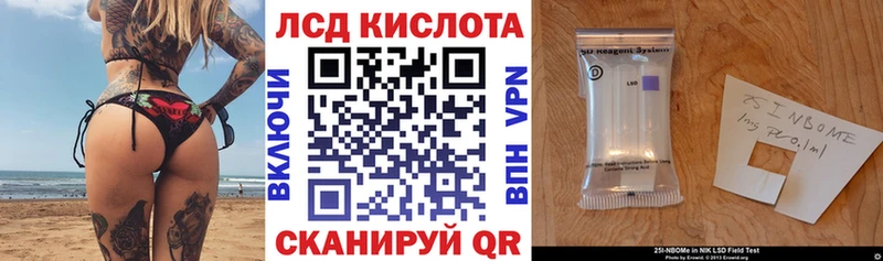купить наркотики цена  Калининск  Марки N-bome 1,8мг 